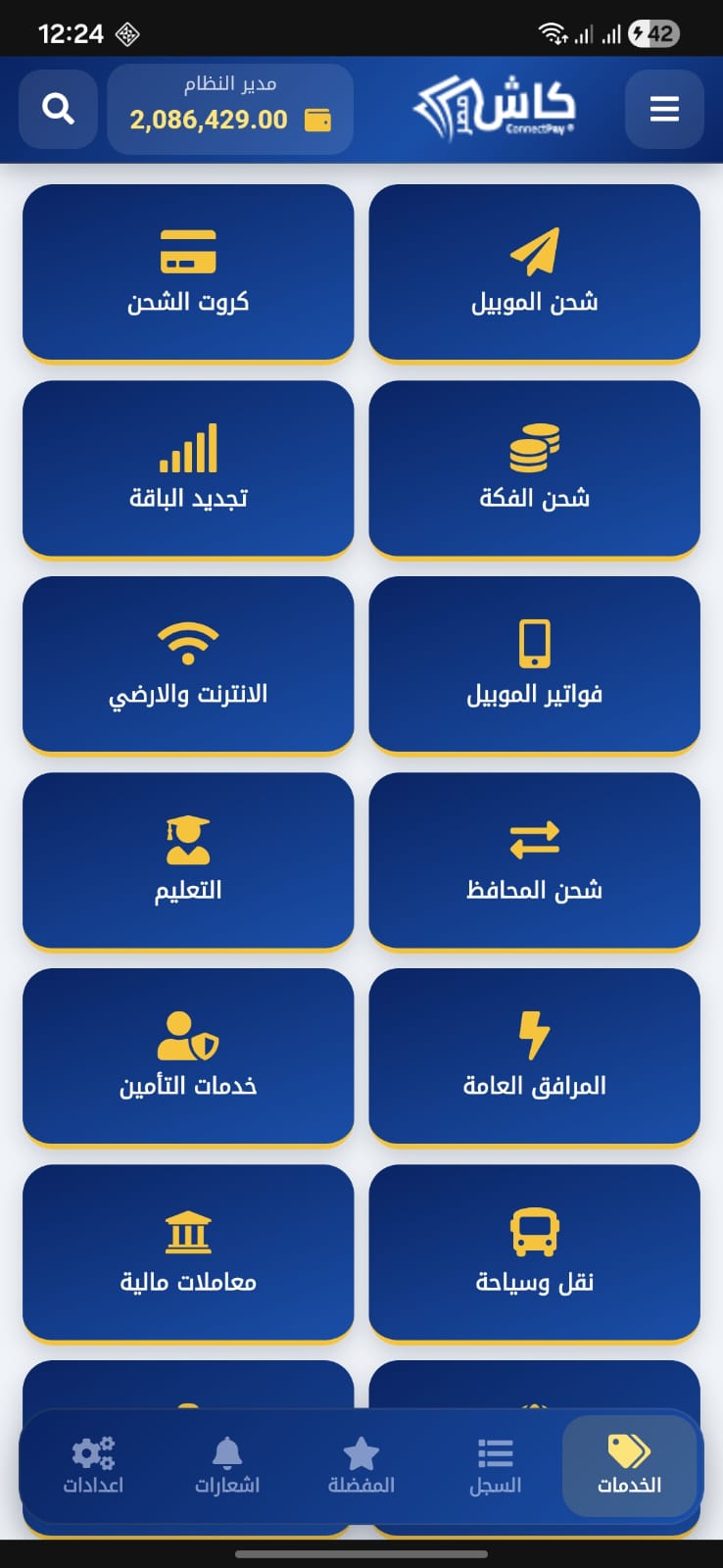 واجهة الخدمات الرسمية لتطبيق كاش مصر من Google Play