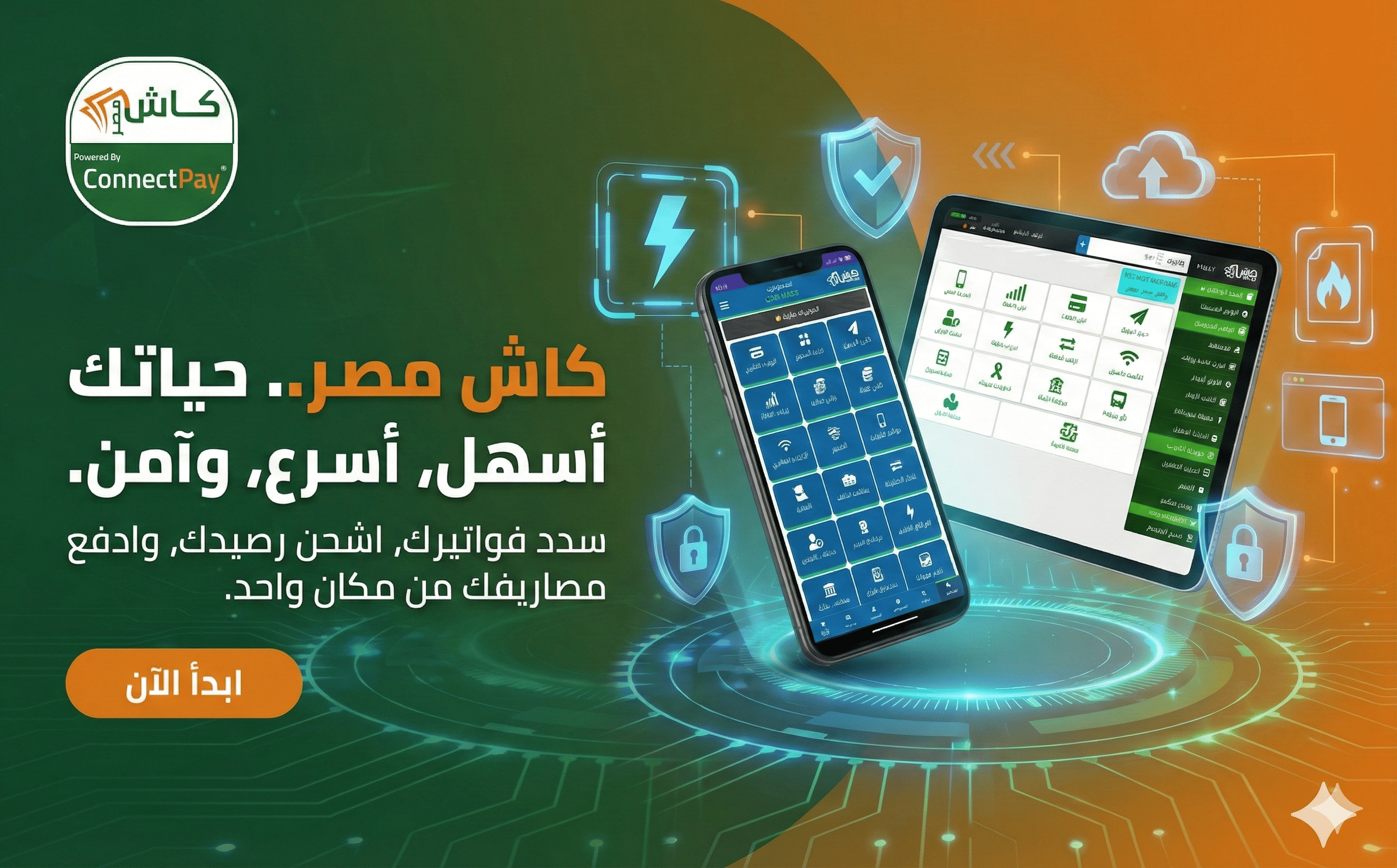 صورة عن كاش مصر